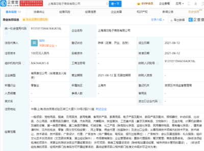 盒馬在上海成立新公司，拓展票務代理與廣告設計業(yè)務